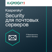 ПО ЛК Kaspersky Endpoint Security для почтовых серверов Russian Edition. 50-99 MailAddress 1 year Renewal License (право пользования)