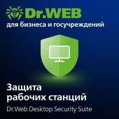 ПО Dr.Web Desktop Security Suite (КЗ) LBW-BK-12M-60-A3 (Лицензия)