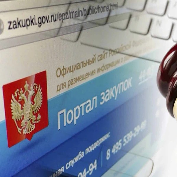 Конкурсные поставки