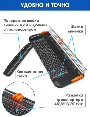 Резак JLS А4-B , 310мм, 12/12л, роликовый