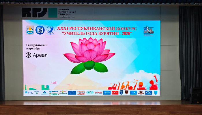 Учитель года Бурятии - 2026