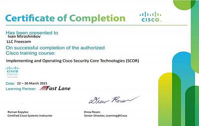Новые компетенции. Внедрение ключевых технологий безопасности Cisco